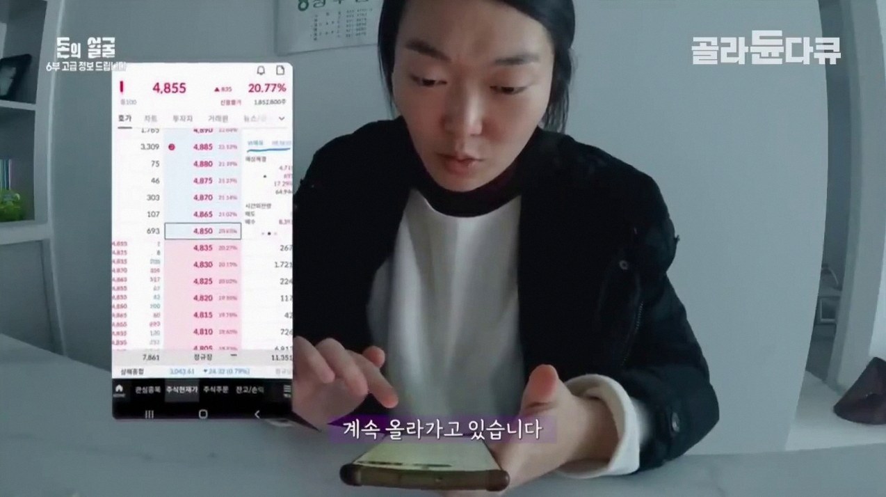 모헷 주식하는법 6