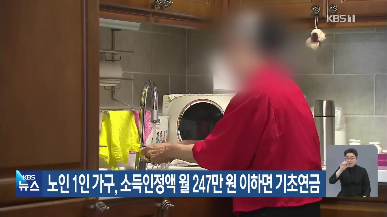 기초 노령 연금 몇살 5