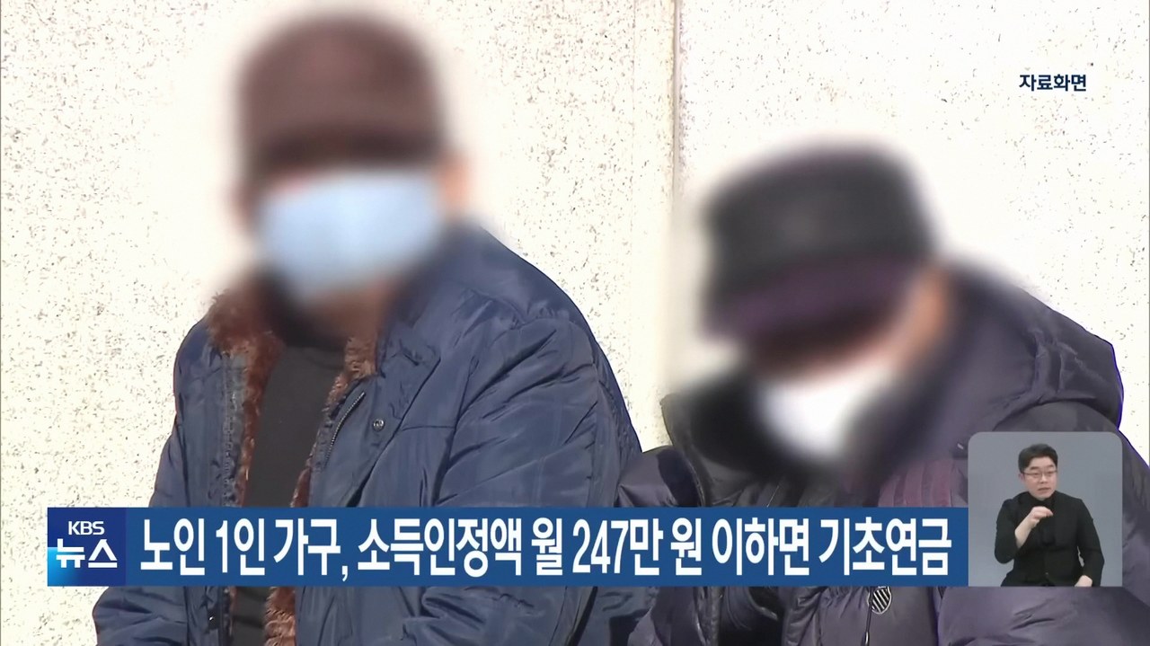 기초 노령 연금 몇살 3