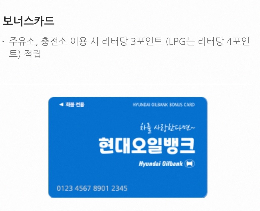 가온 올포인트카드 2