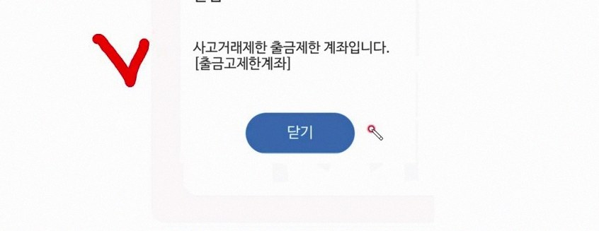 삼성증권 출금고정지 1