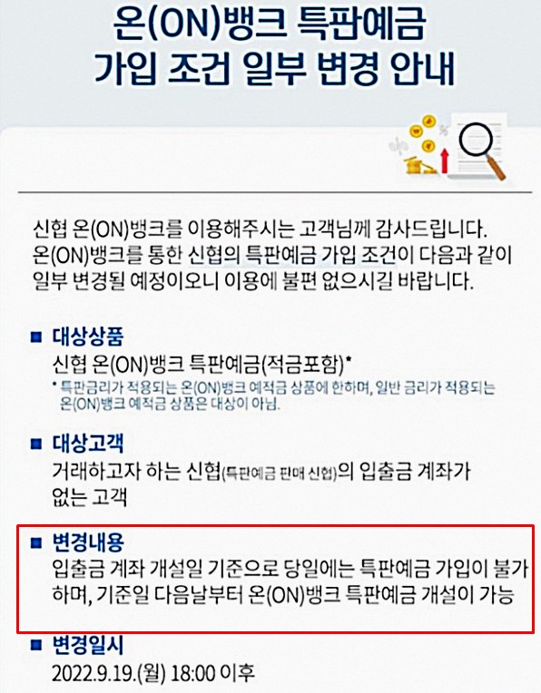 강서신협 특판 3