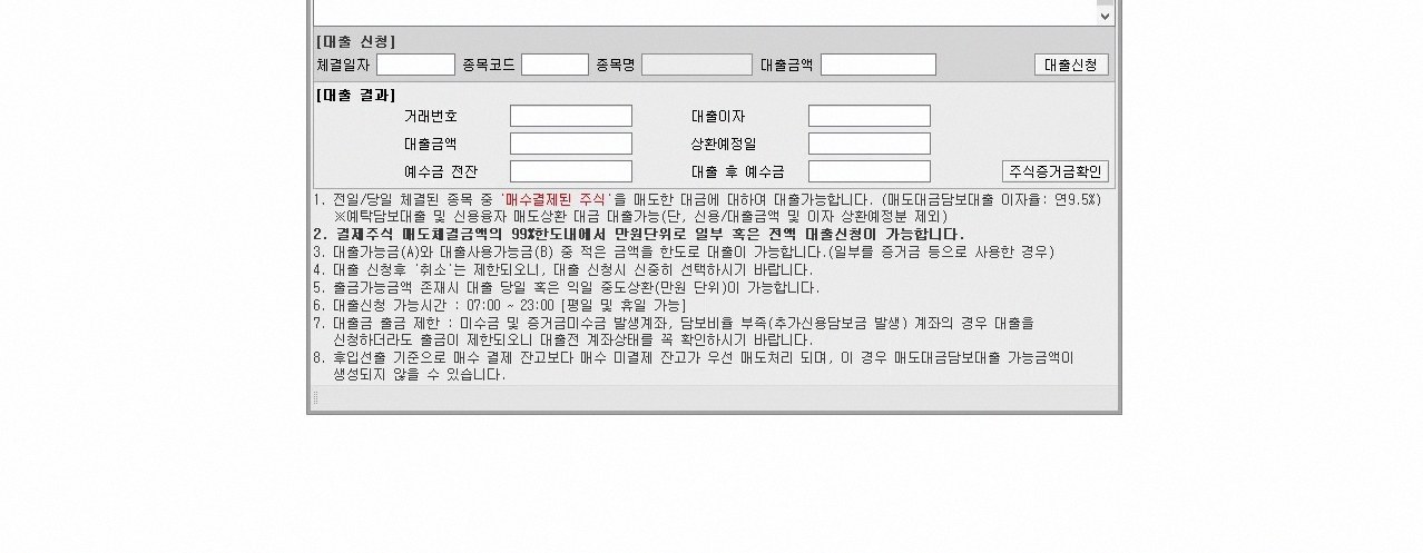 토스 주식판매금 미리받기안됨 1