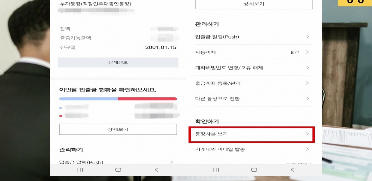 삼성증권 irp 계좌 사본 1