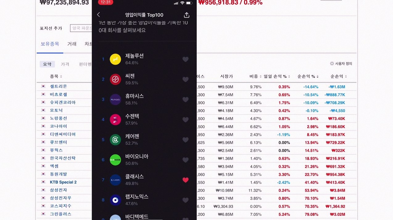 토스 일본 주식 사는법 2