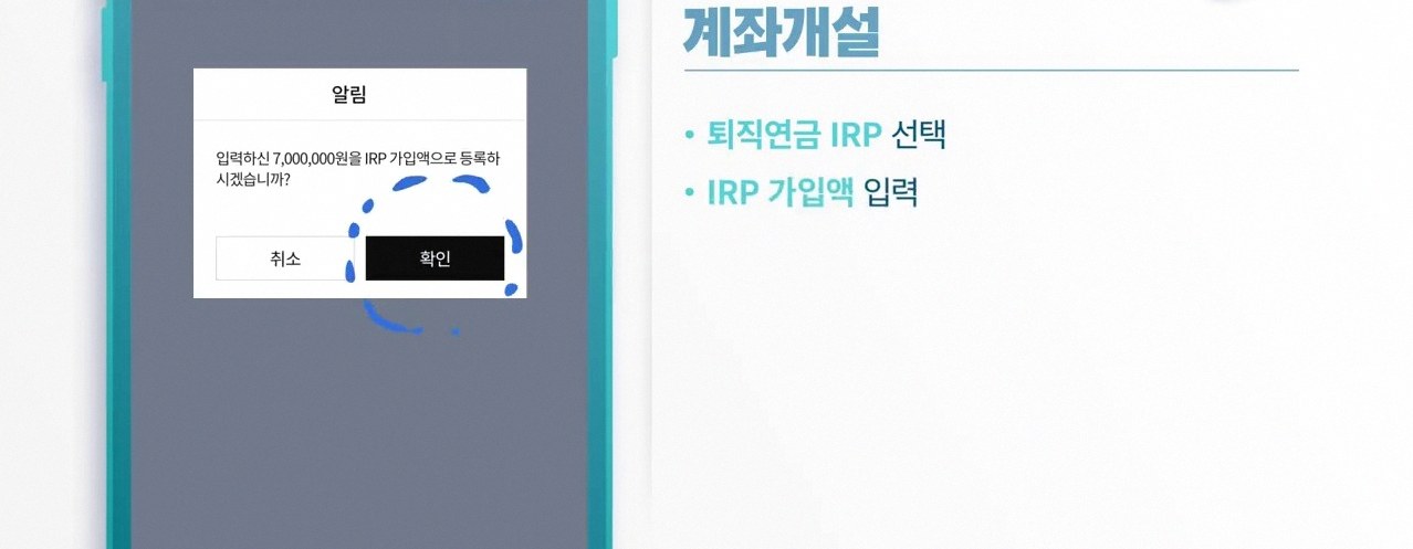 삼성증권 irp 계좌 사본 2