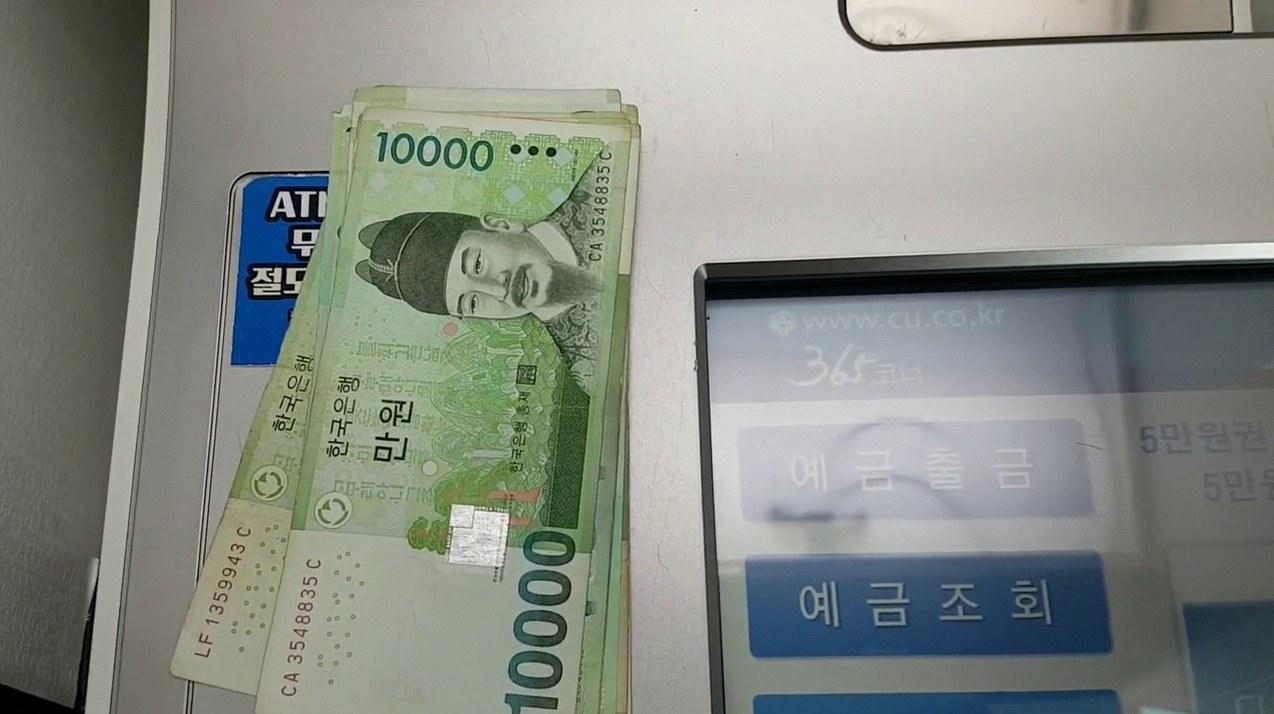 신협 atm 수수료 1