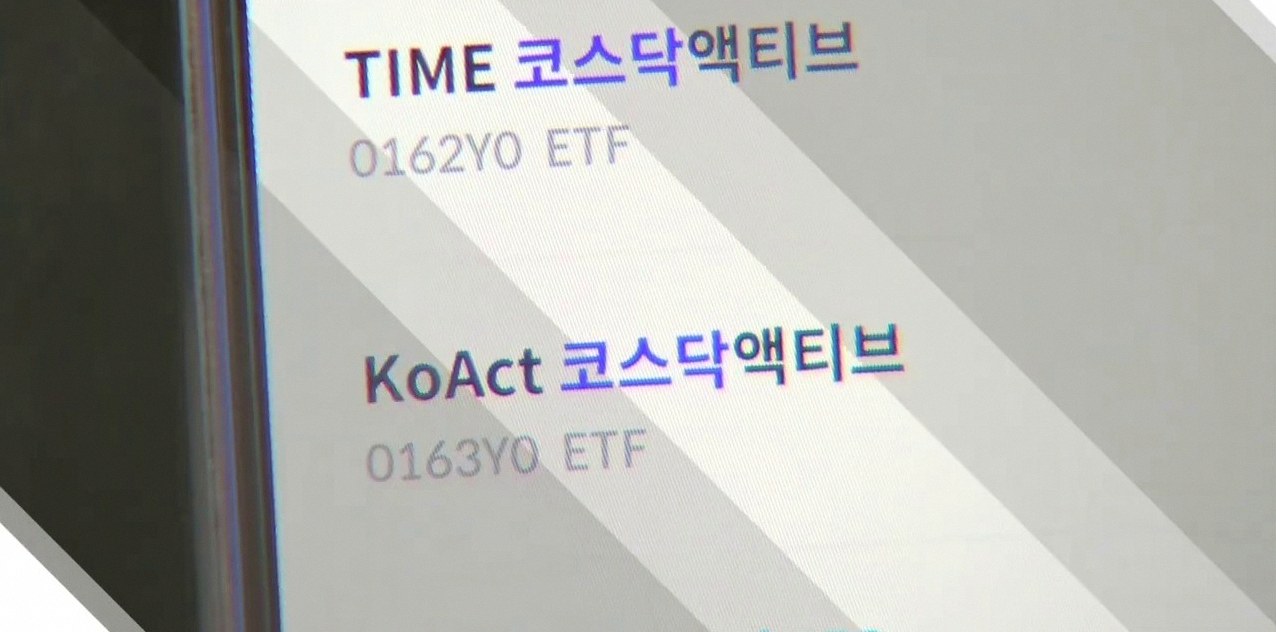 액티브 이티에프 1